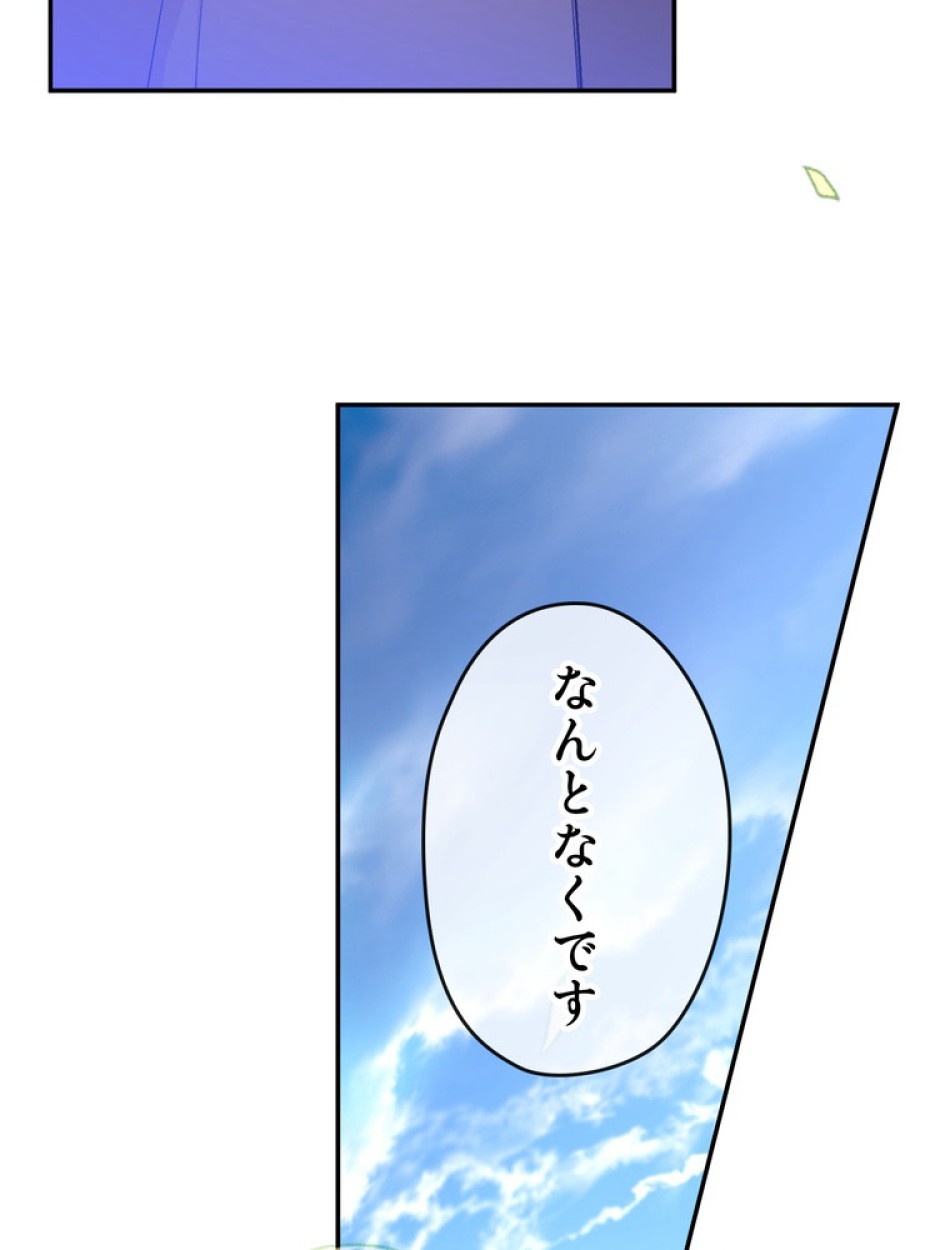 できるメイド様 第61話 - Trang 31