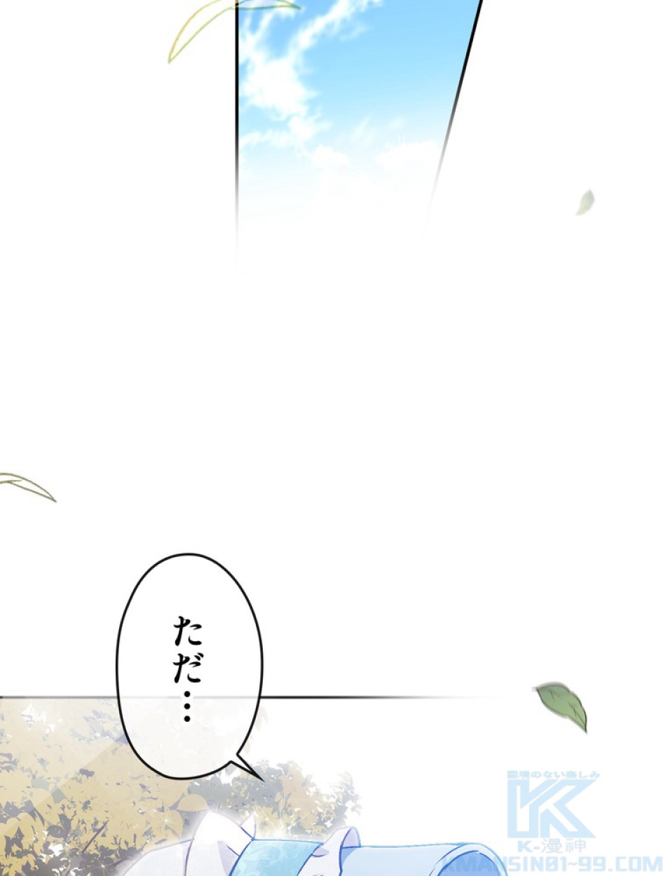 できるメイド様 第61話 - Trang 32