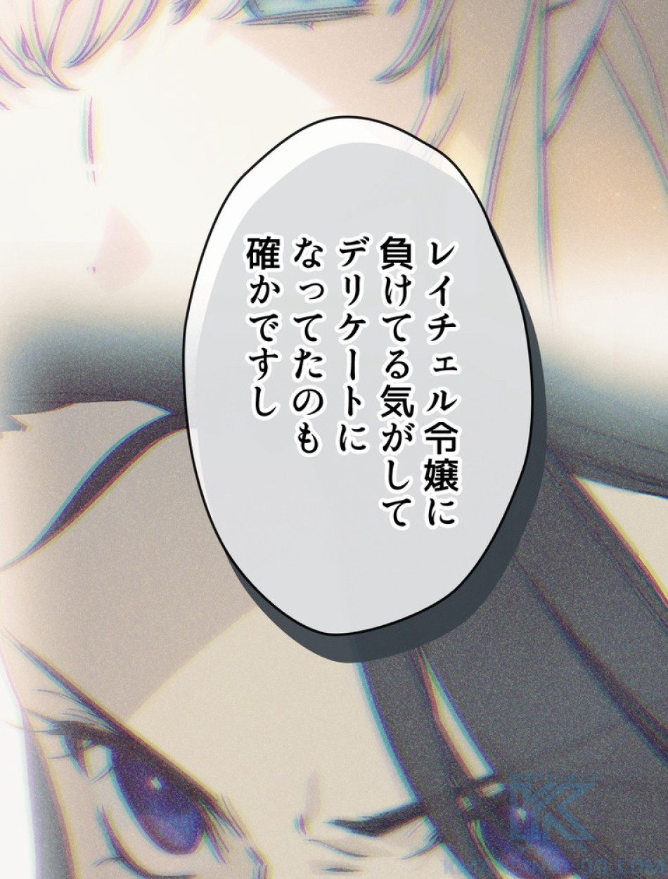 できるメイド様 第61話 - Trang 35