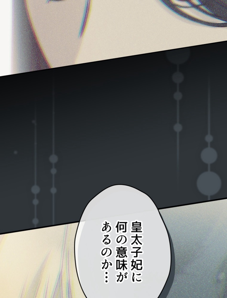 できるメイド様 第61話 - Trang 36
