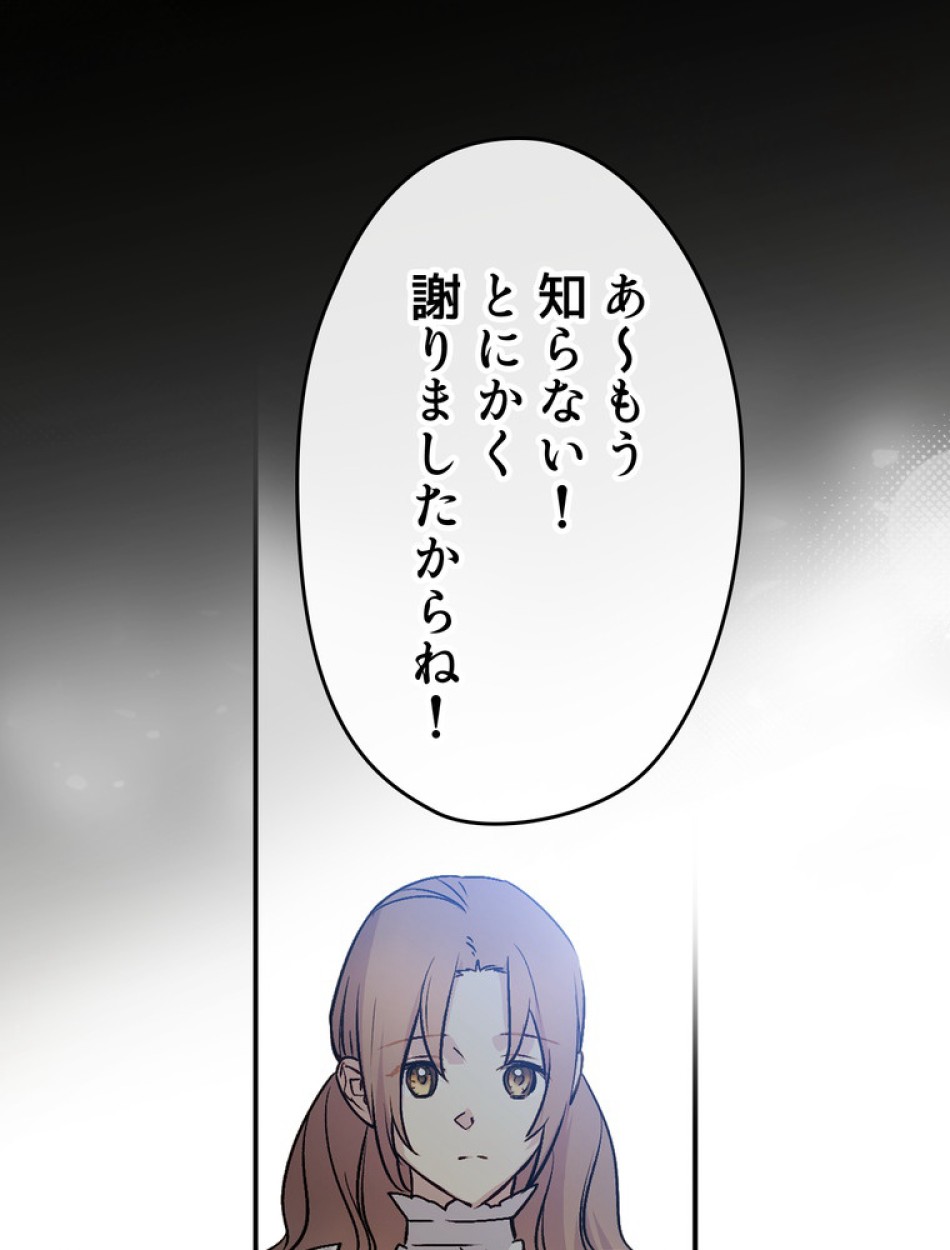 できるメイド様 第61話 - Trang 49