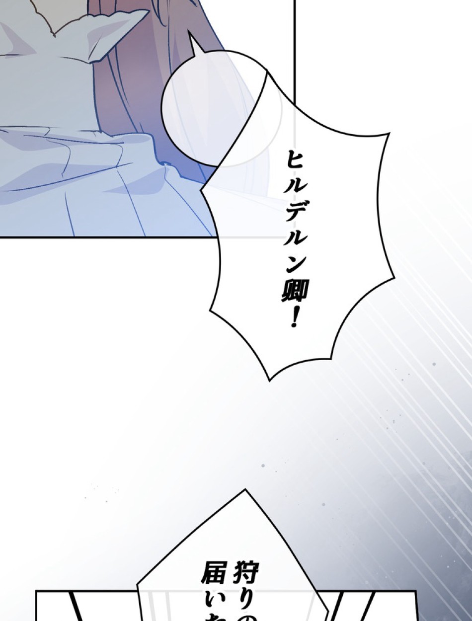 できるメイド様 第61話 - Trang 51