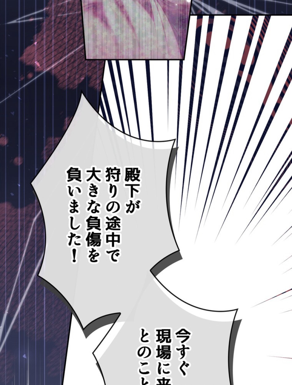 できるメイド様 第61話 - Trang 55