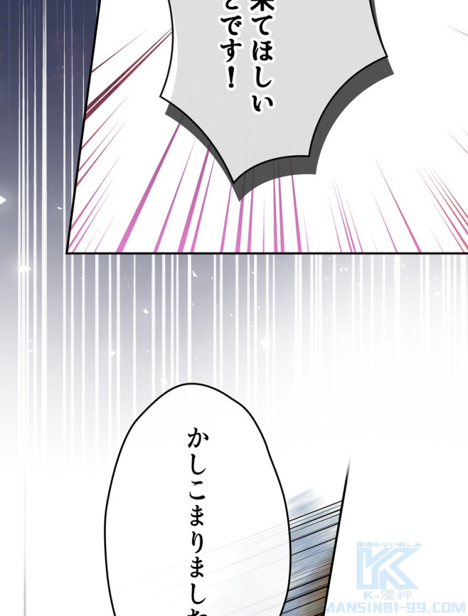 できるメイド様 第61話 - Trang 56