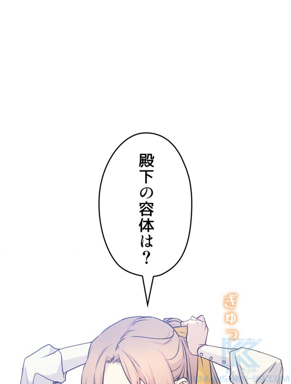 できるメイド様 第61話 - Trang 59