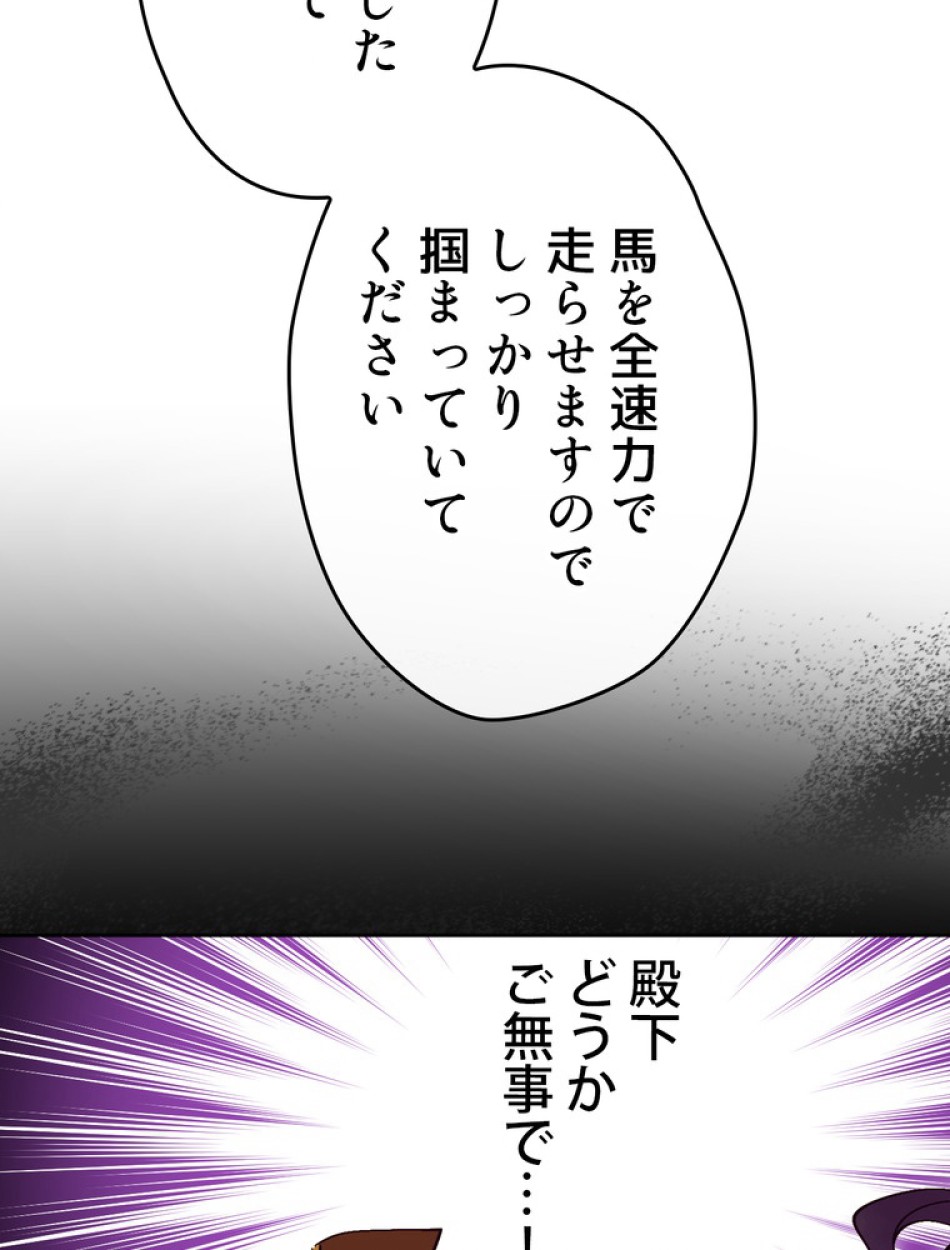 できるメイド様 第61話 - Trang 63