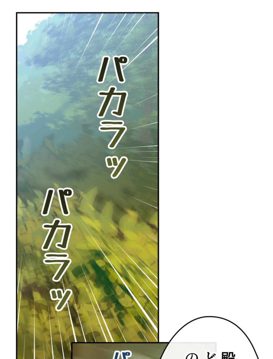 できるメイド様 第61話 - Trang 66
