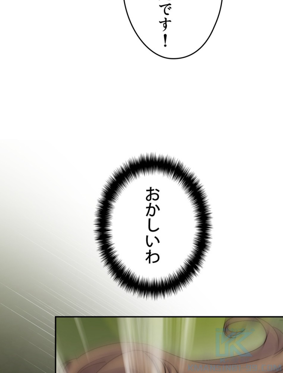できるメイド様 第61話 - Trang 68