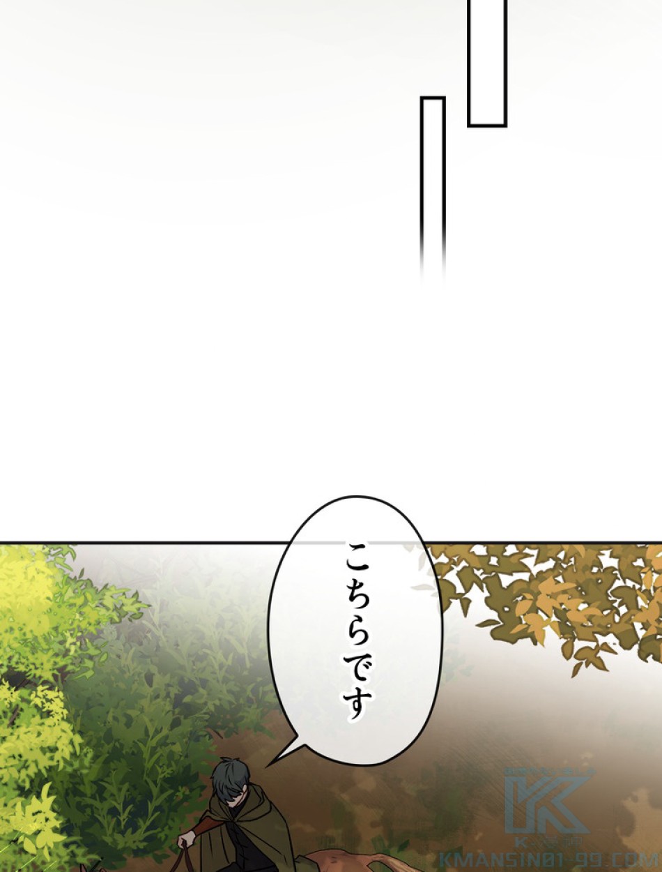 できるメイド様 第61話 - Trang 71