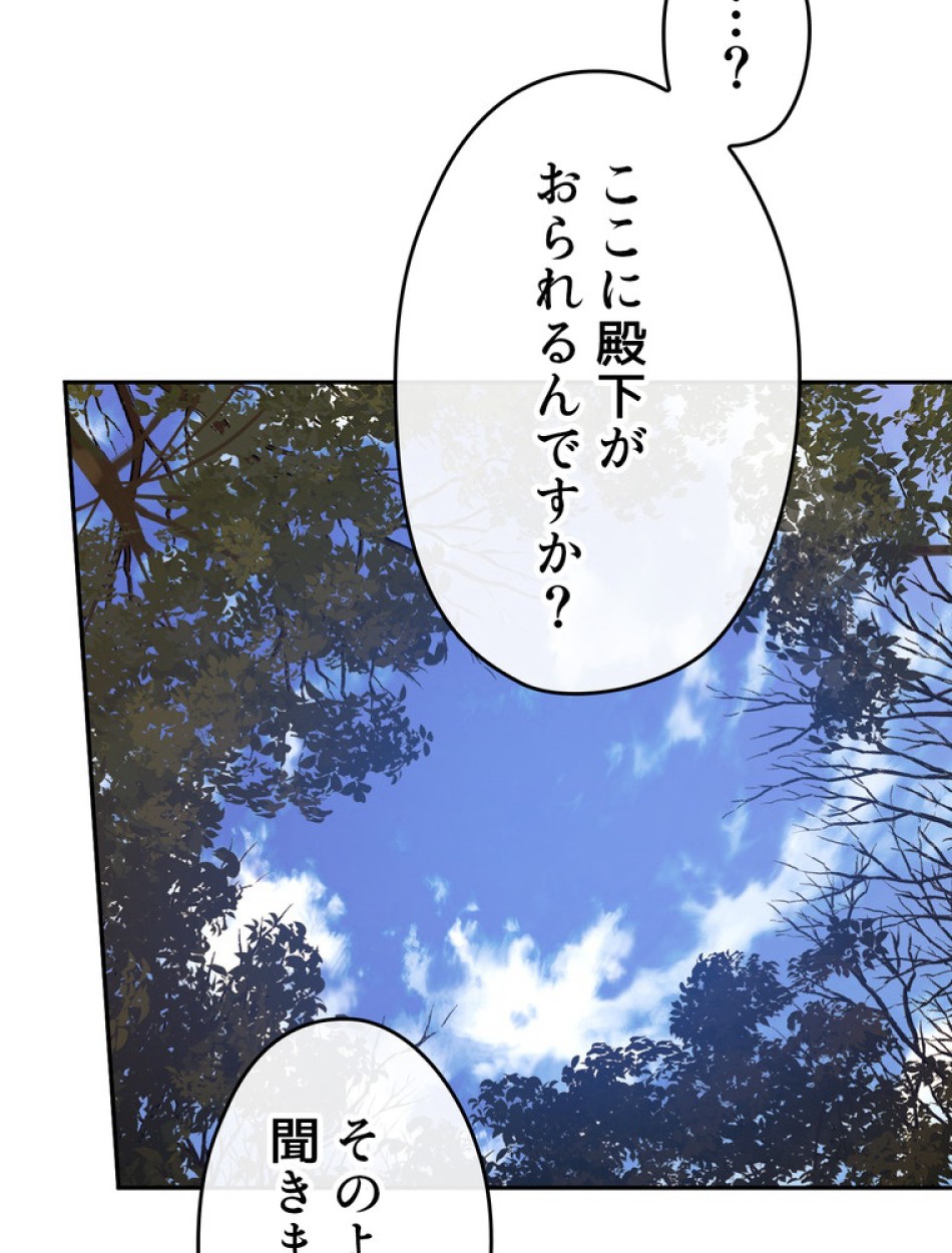 できるメイド様 第61話 - Trang 73