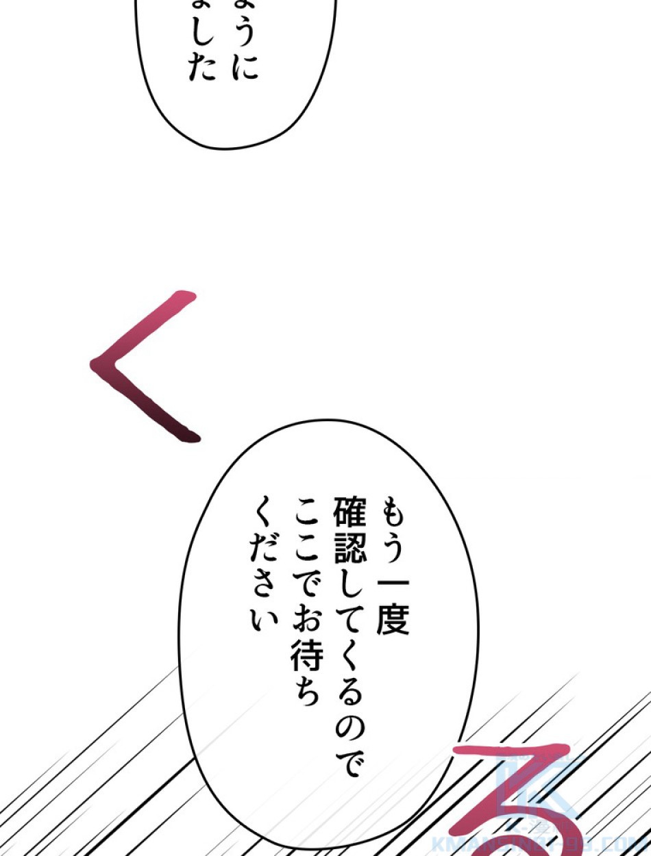 できるメイド様 第61話 - Trang 74