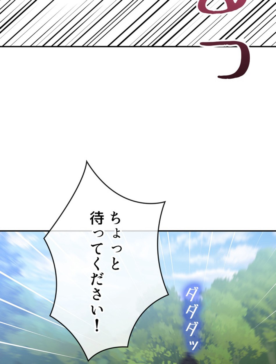 できるメイド様 第61話 - Trang 75