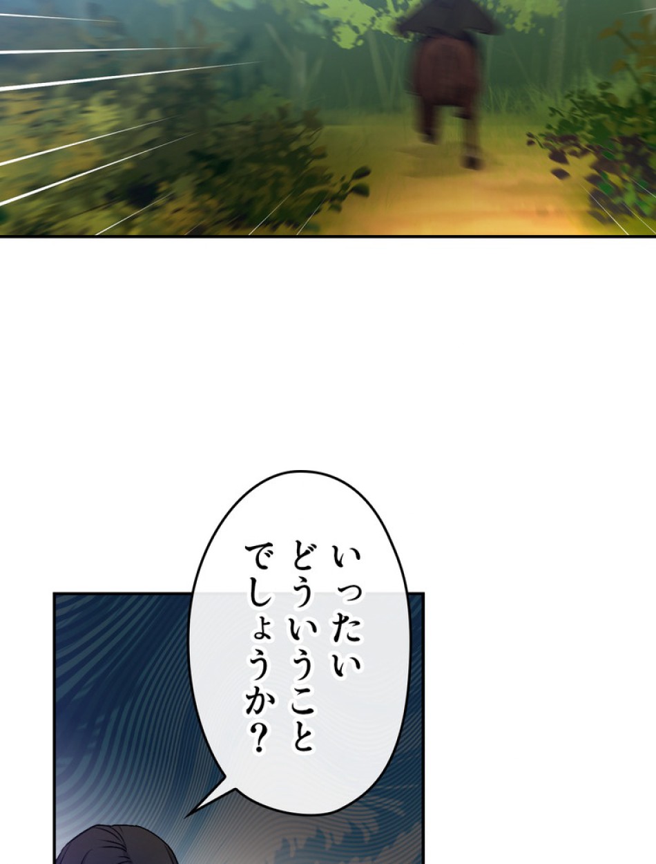 できるメイド様 第61話 - Trang 76
