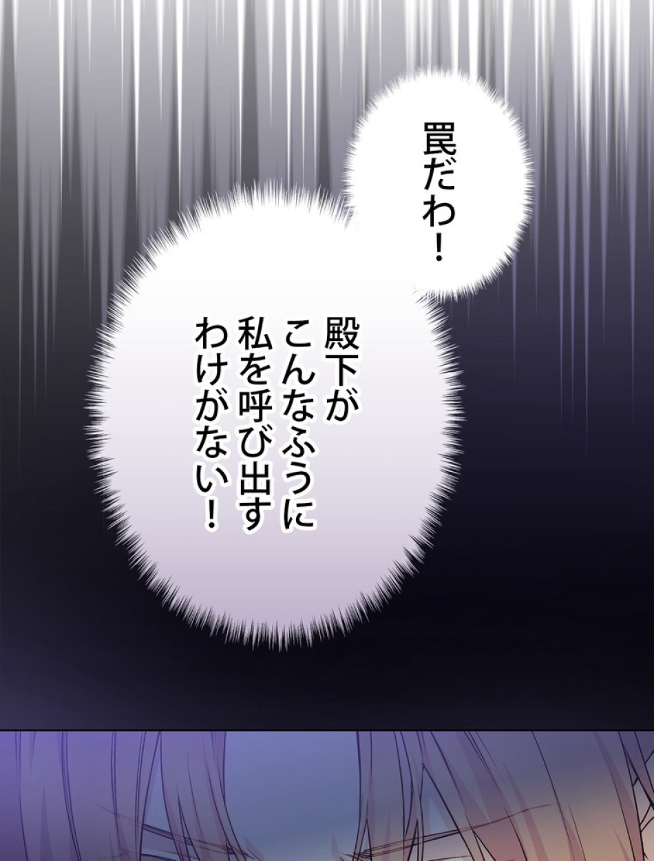 できるメイド様 第61話 - Trang 78