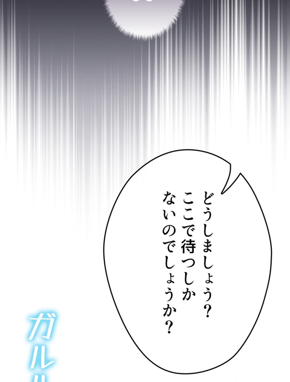 できるメイド様 第61話 - Trang 81