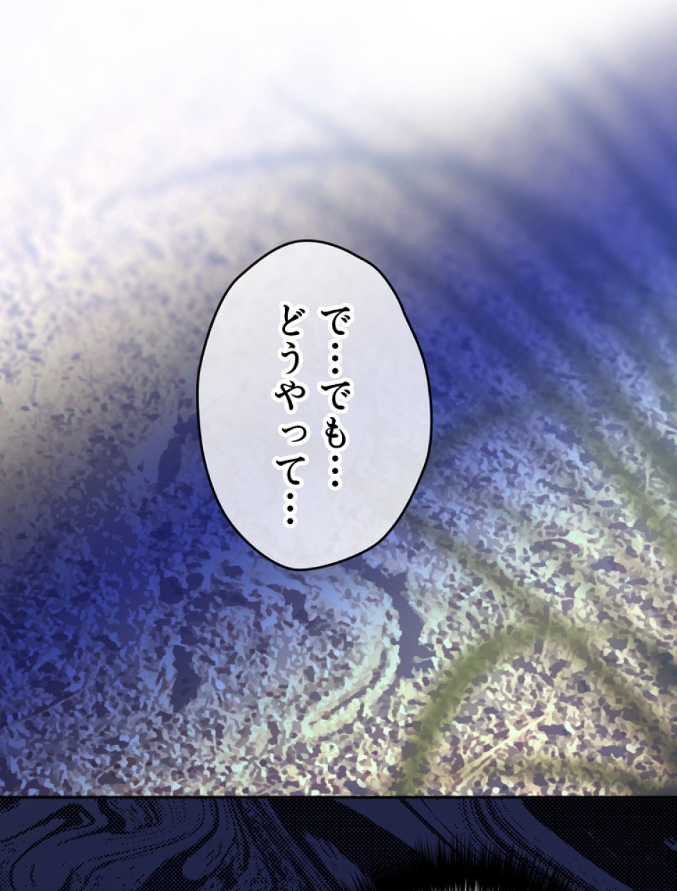 できるメイド様 第61話 - Trang 84