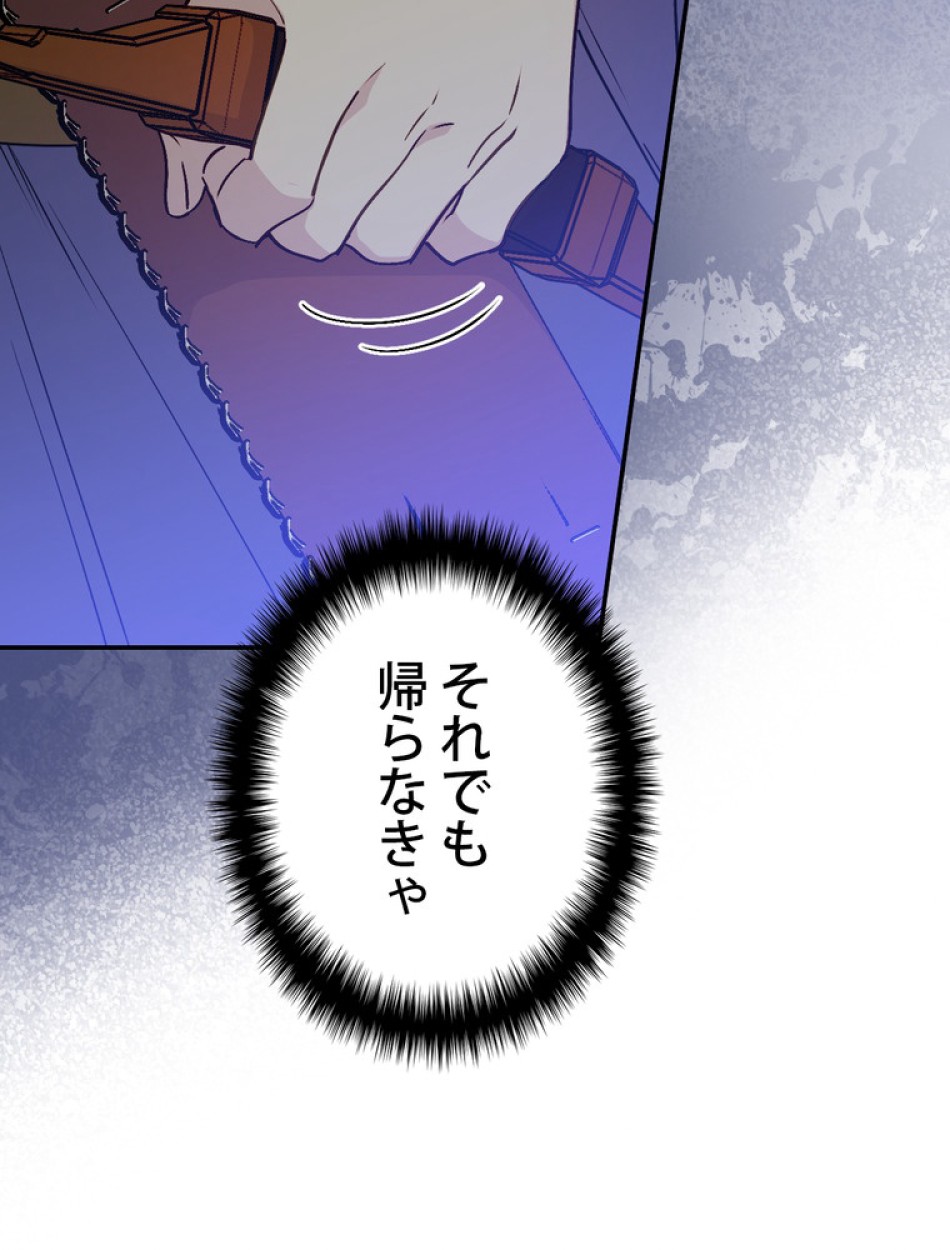 できるメイド様 第61話 - Trang 88