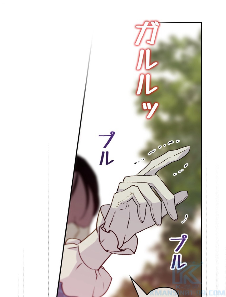 できるメイド様 第61話 - Trang 89