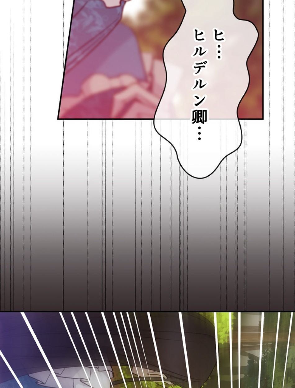 できるメイド様 第61話 - Trang 90