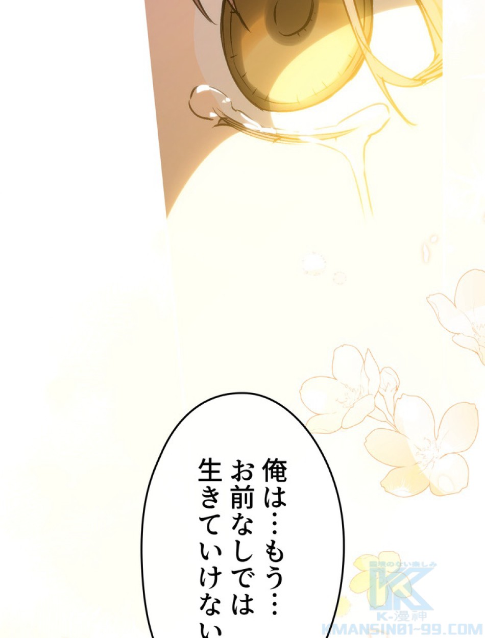 できるメイド様 第62話 - Trang 101