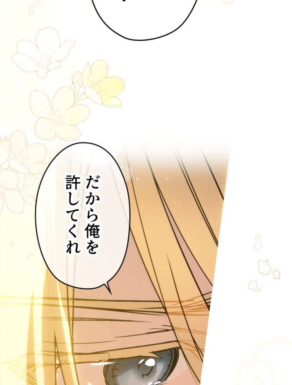 できるメイド様 第62話 - Trang 102