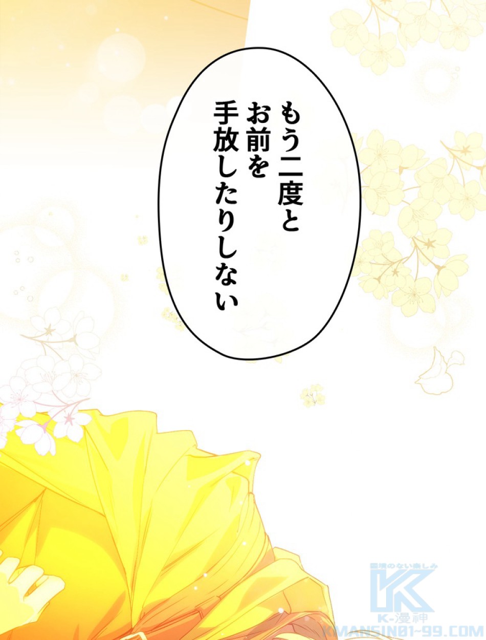 できるメイド様 第62話 - Trang 104