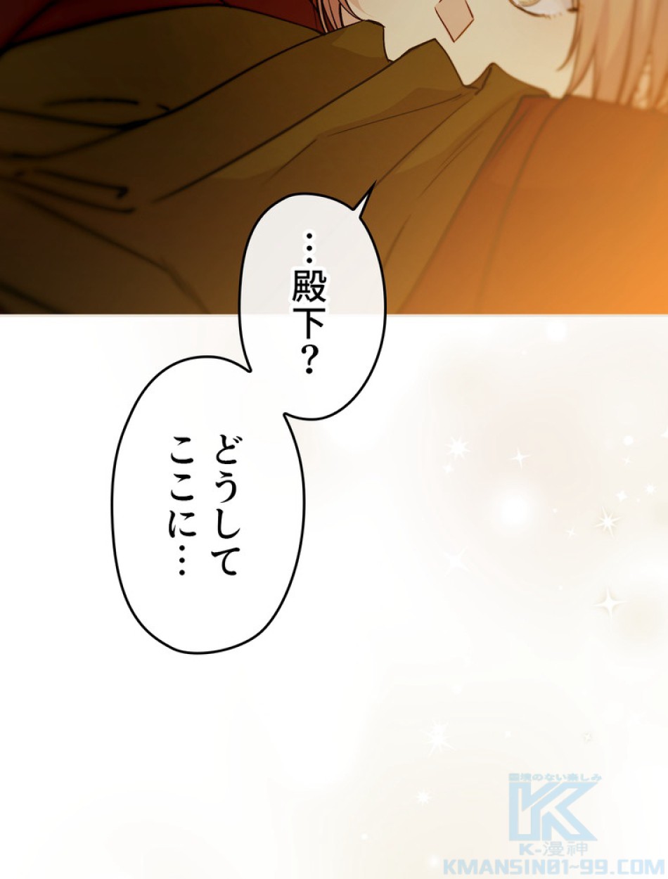 できるメイド様 第62話 - Trang 89