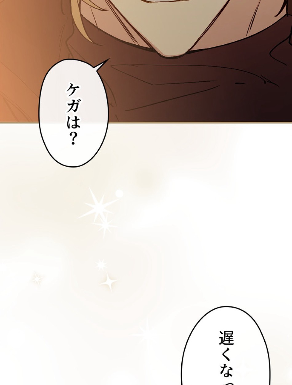 できるメイド様 第62話 - Trang 91