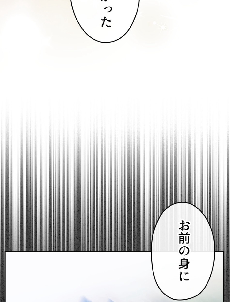 できるメイド様 第62話 - Trang 93