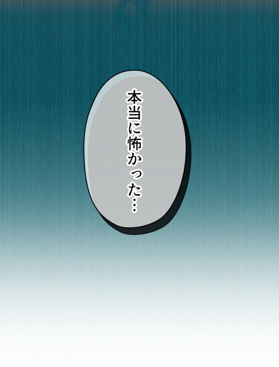 できるメイド様 第62話 - Trang 99