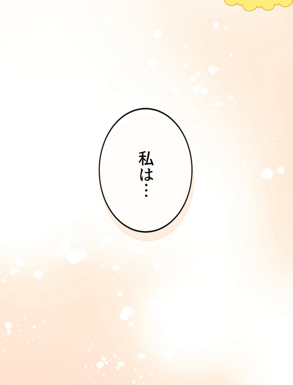 できるメイド様 第63話 - Trang 103