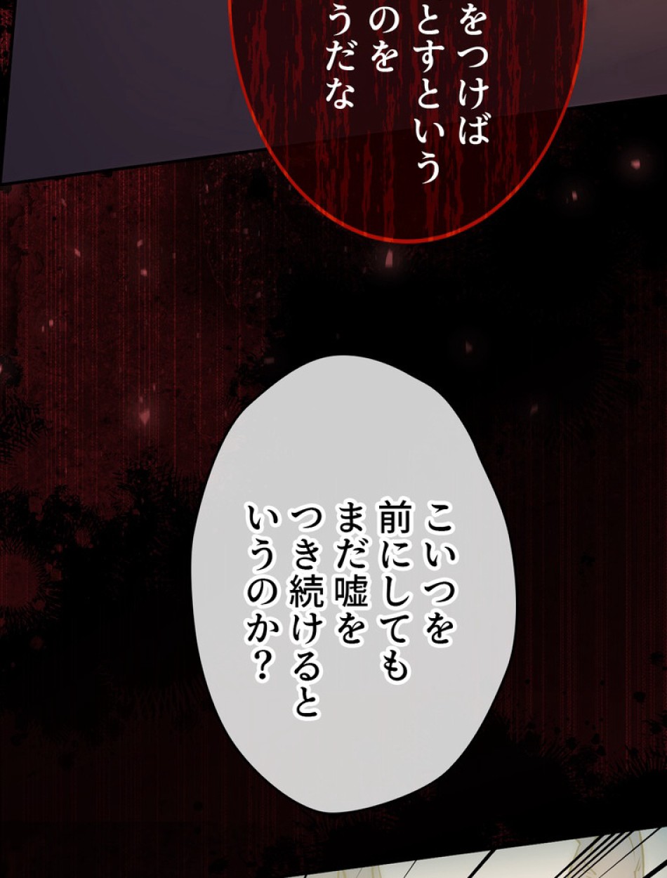 できるメイド様 第63話 - Trang 16