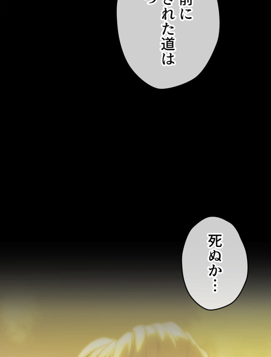 できるメイド様 第63話 - Trang 21