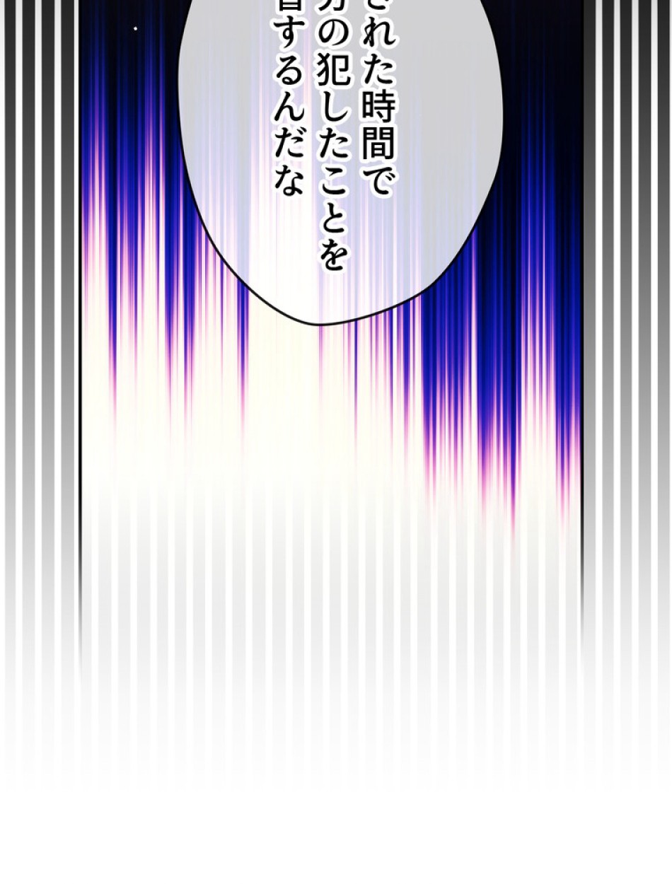 できるメイド様 第63話 - Trang 24