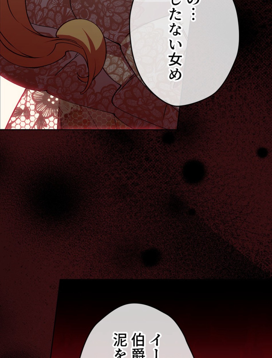 できるメイド様 第63話 - Trang 28