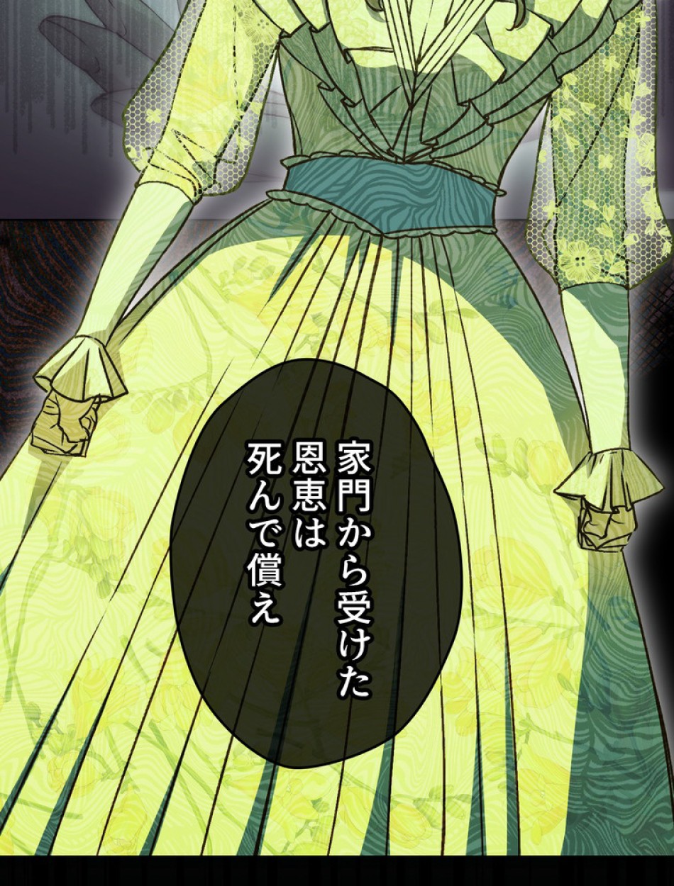 できるメイド様 第63話 - Trang 34