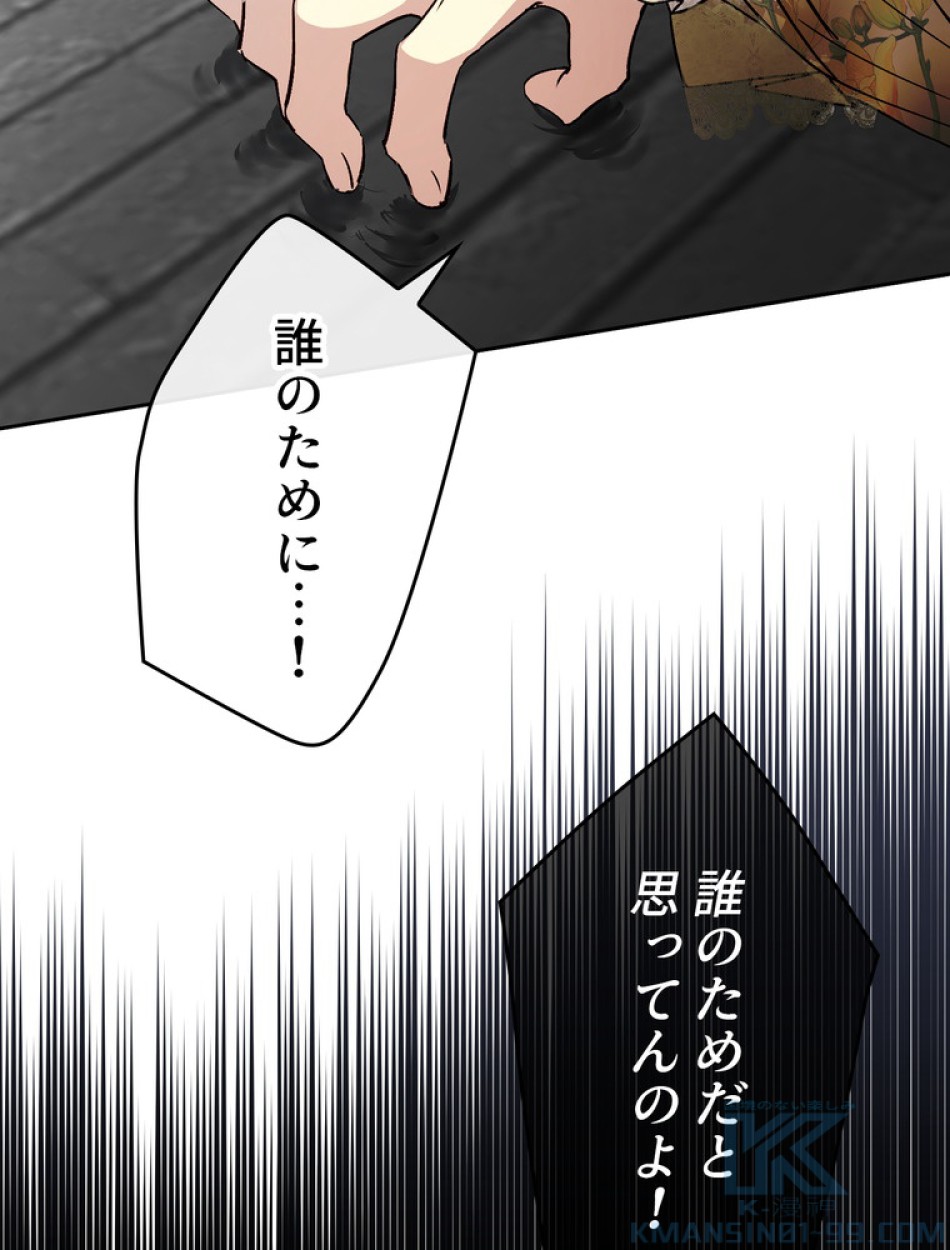 できるメイド様 第63話 - Trang 38