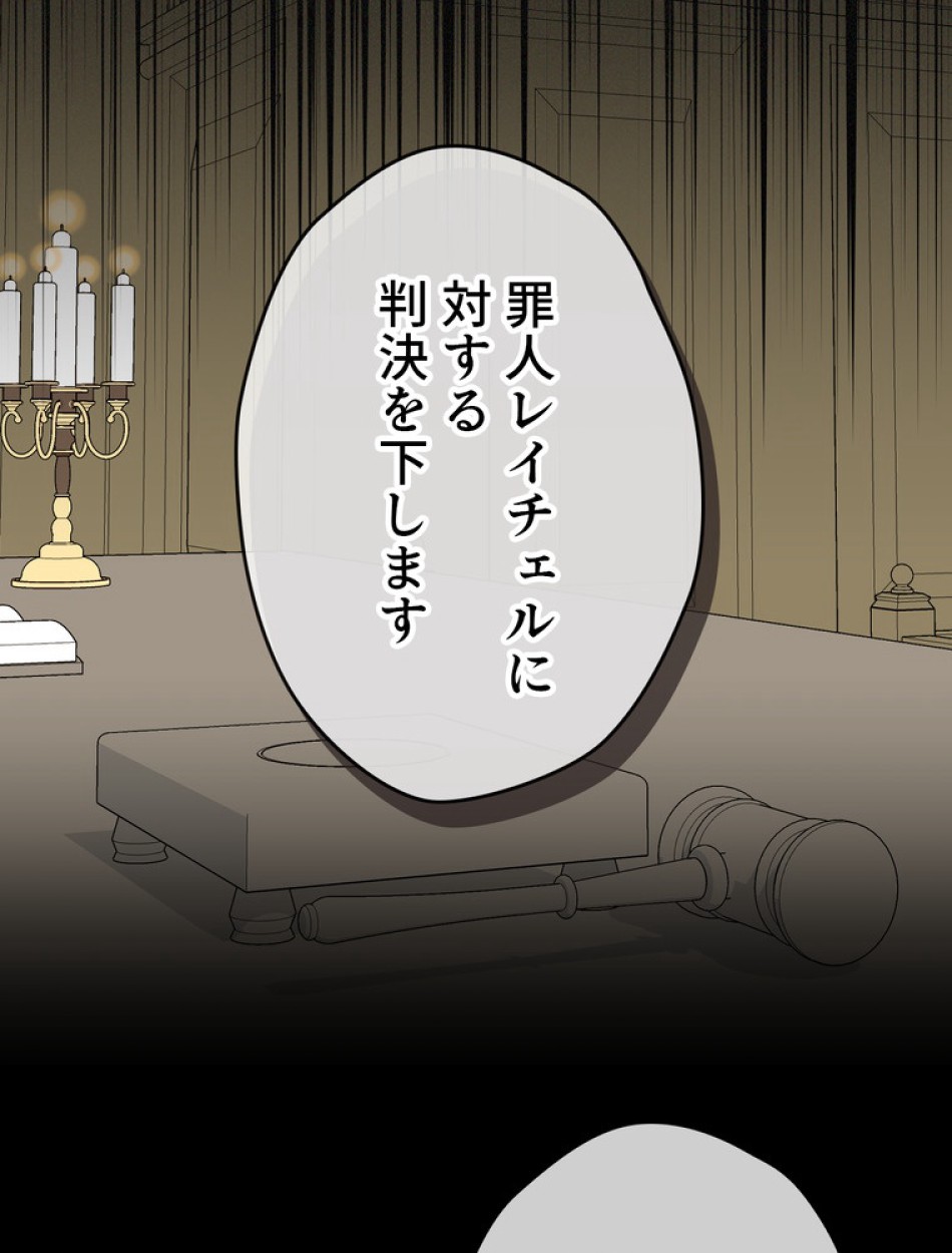 できるメイド様 第63話 - Trang 43