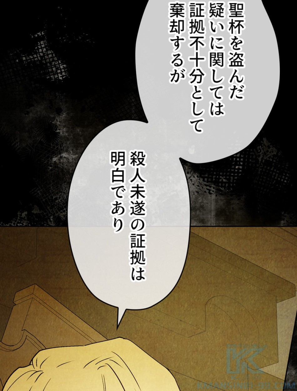 できるメイド様 第63話 - Trang 44