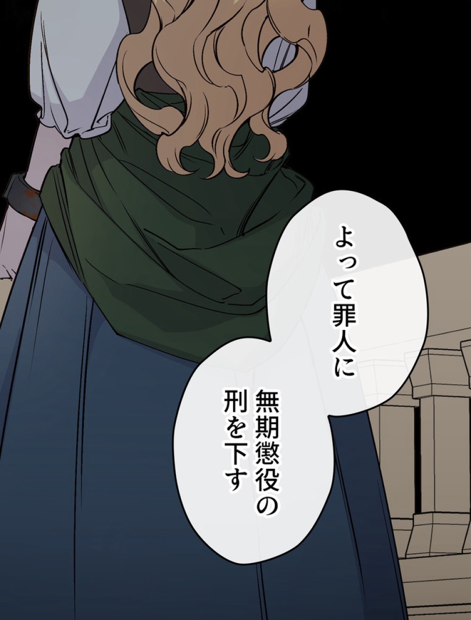 できるメイド様 第63話 - Trang 49