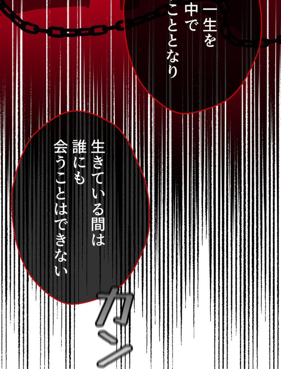 できるメイド様 第63話 - Trang 51