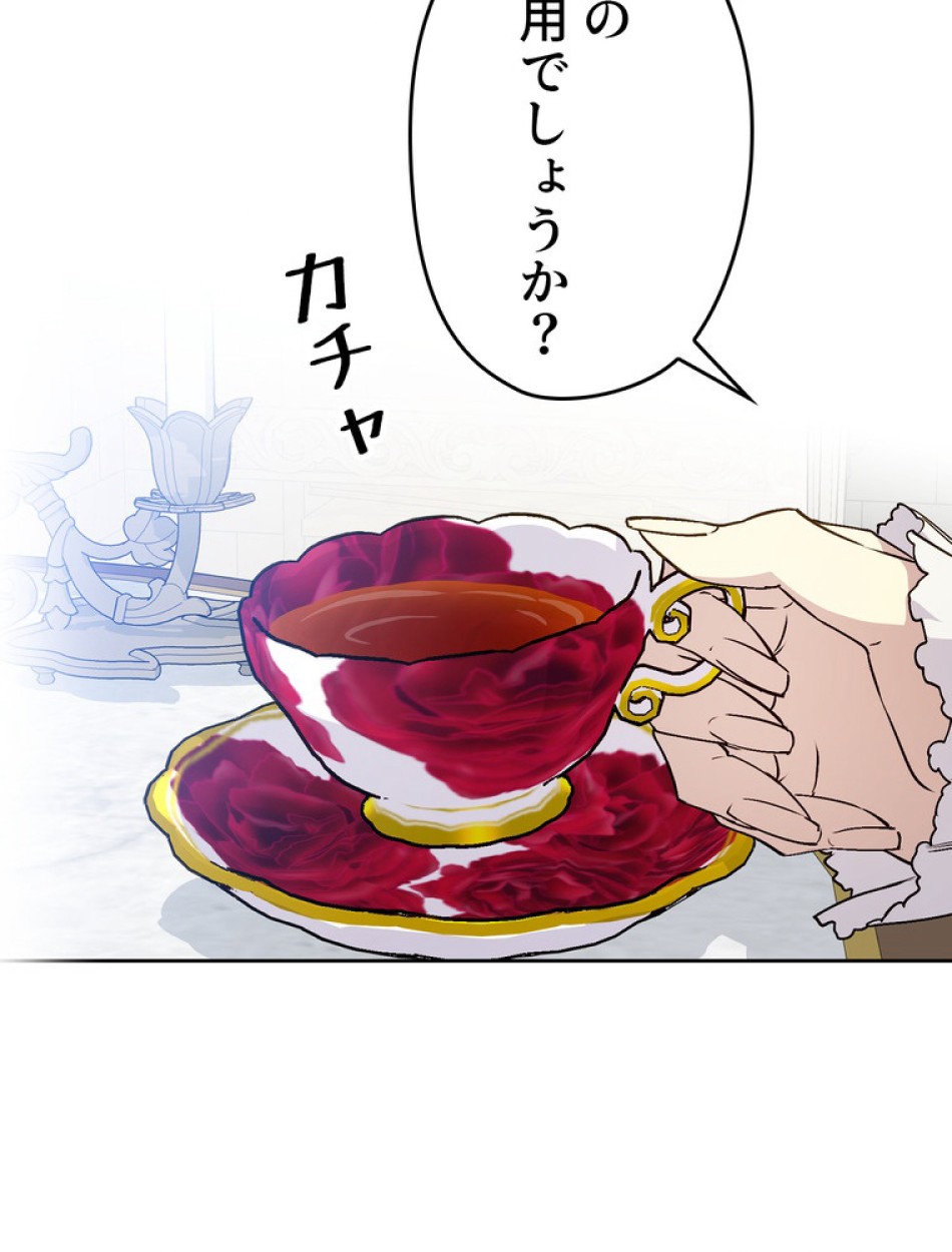 できるメイド様 第63話 - Trang 55