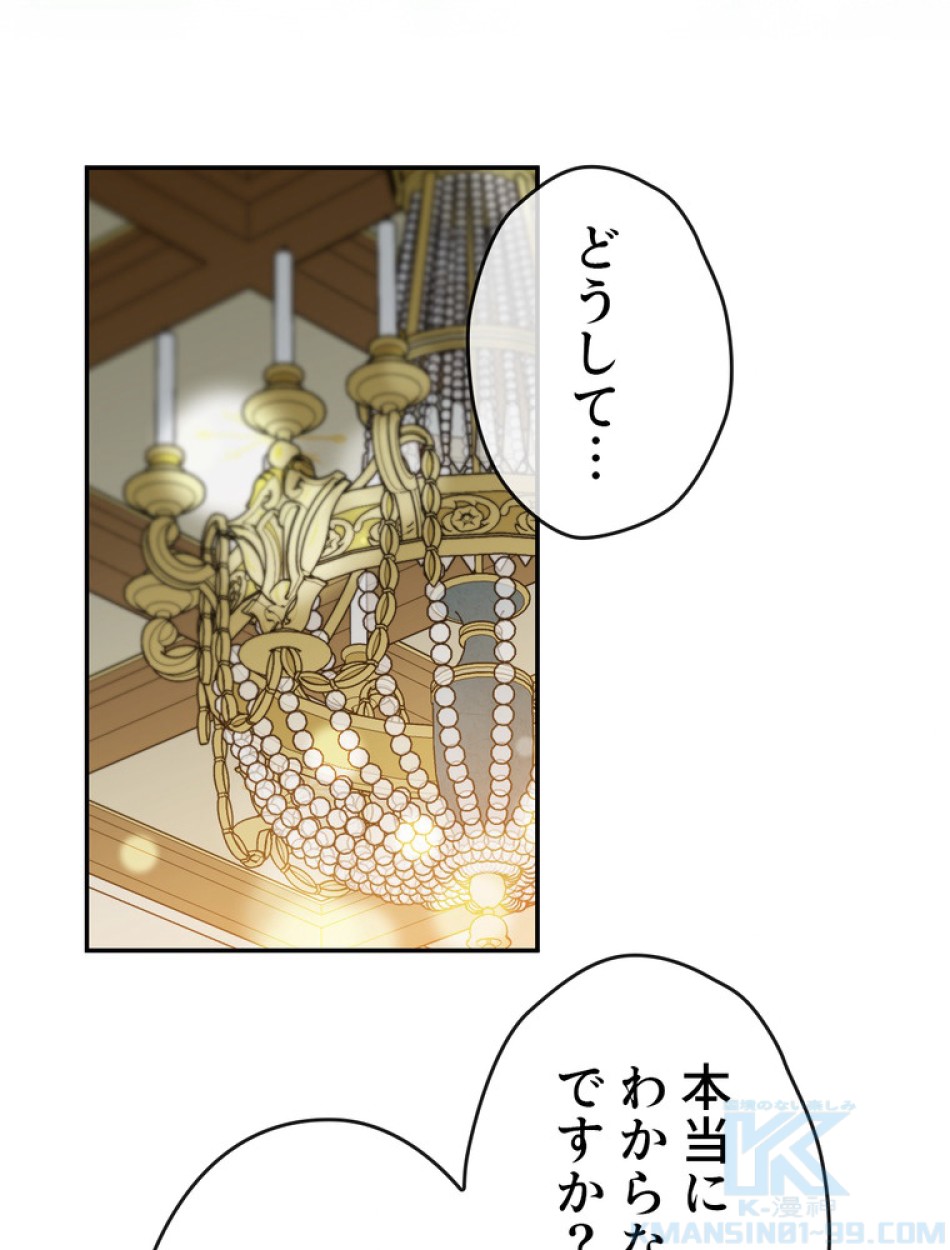 できるメイド様 第63話 - Trang 59