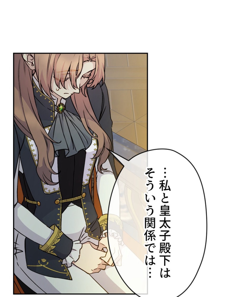できるメイド様 第63話 - Trang 61
