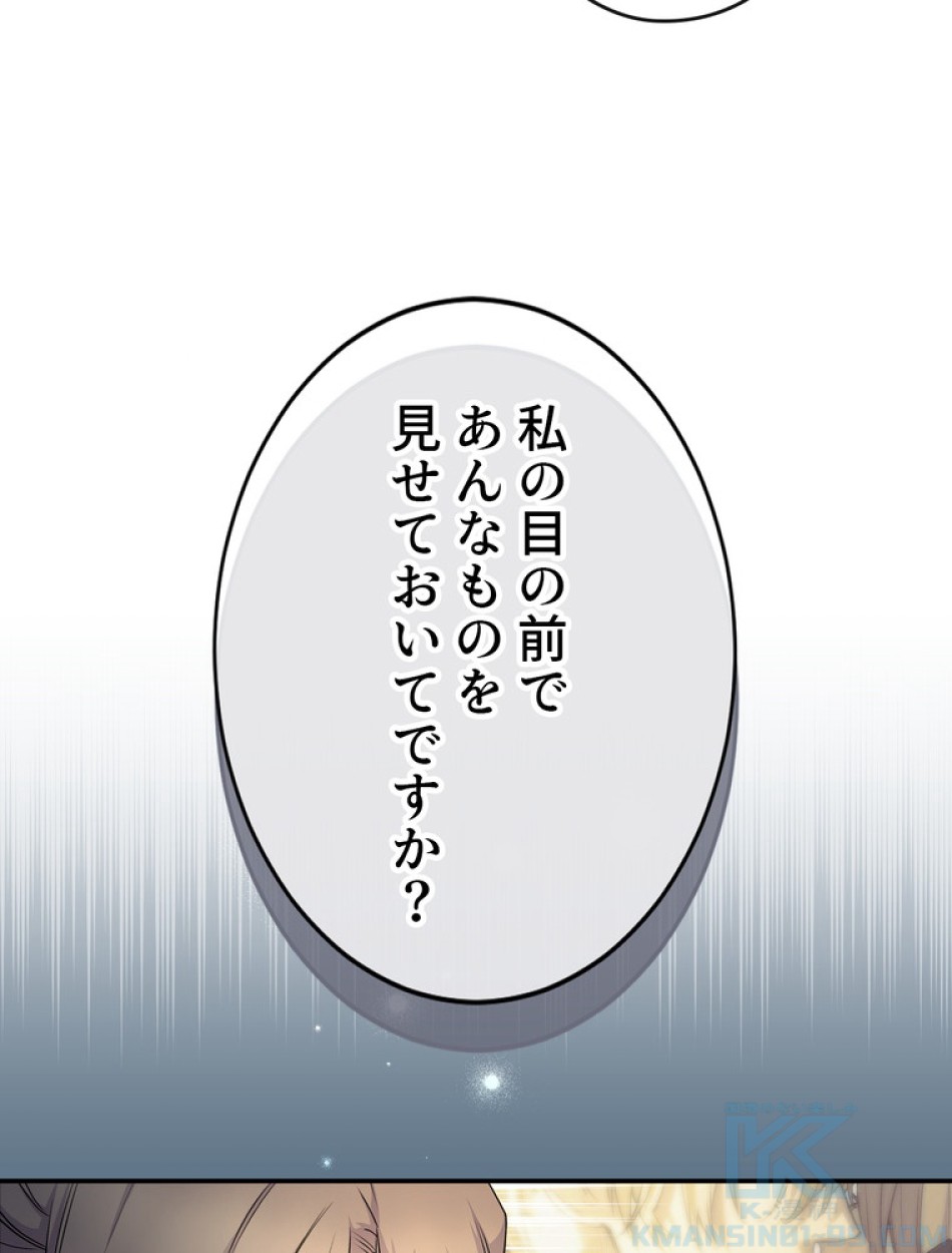 できるメイド様 第63話 - Trang 62