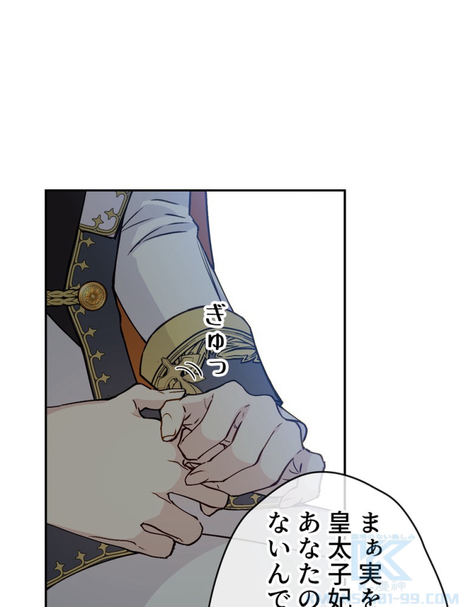できるメイド様 第63話 - Trang 68
