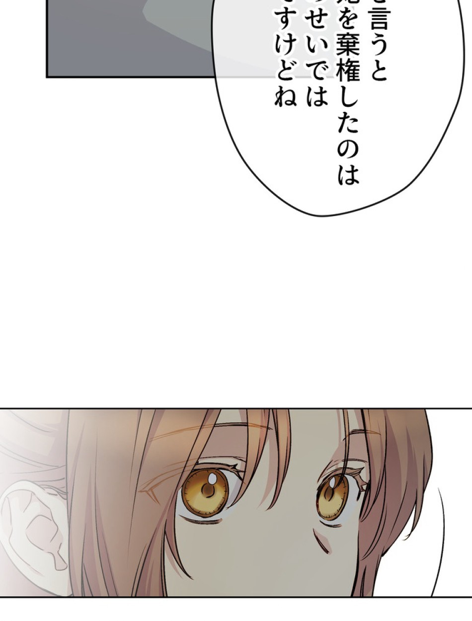 できるメイド様 第63話 - Trang 69
