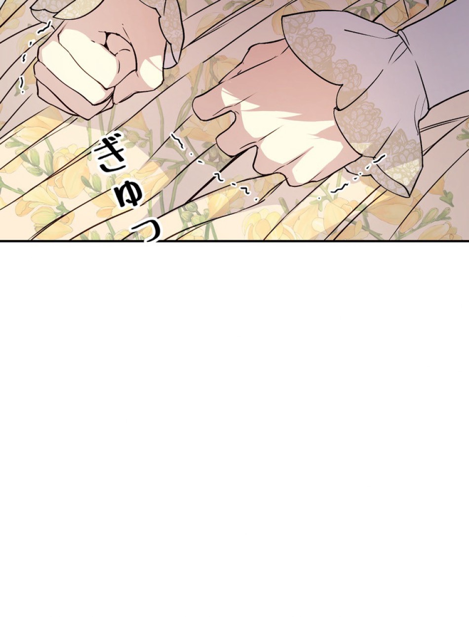 できるメイド様 第63話 - Trang 7
