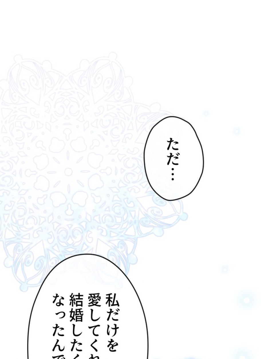 できるメイド様 第63話 - Trang 70
