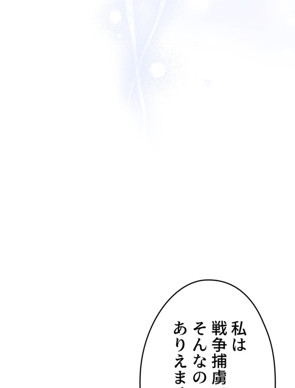 できるメイド様 第63話 - Trang 82